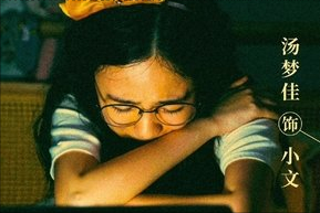 《女心理师》原著：贺顿为完成梦想，和四个男人上床，令人心痛