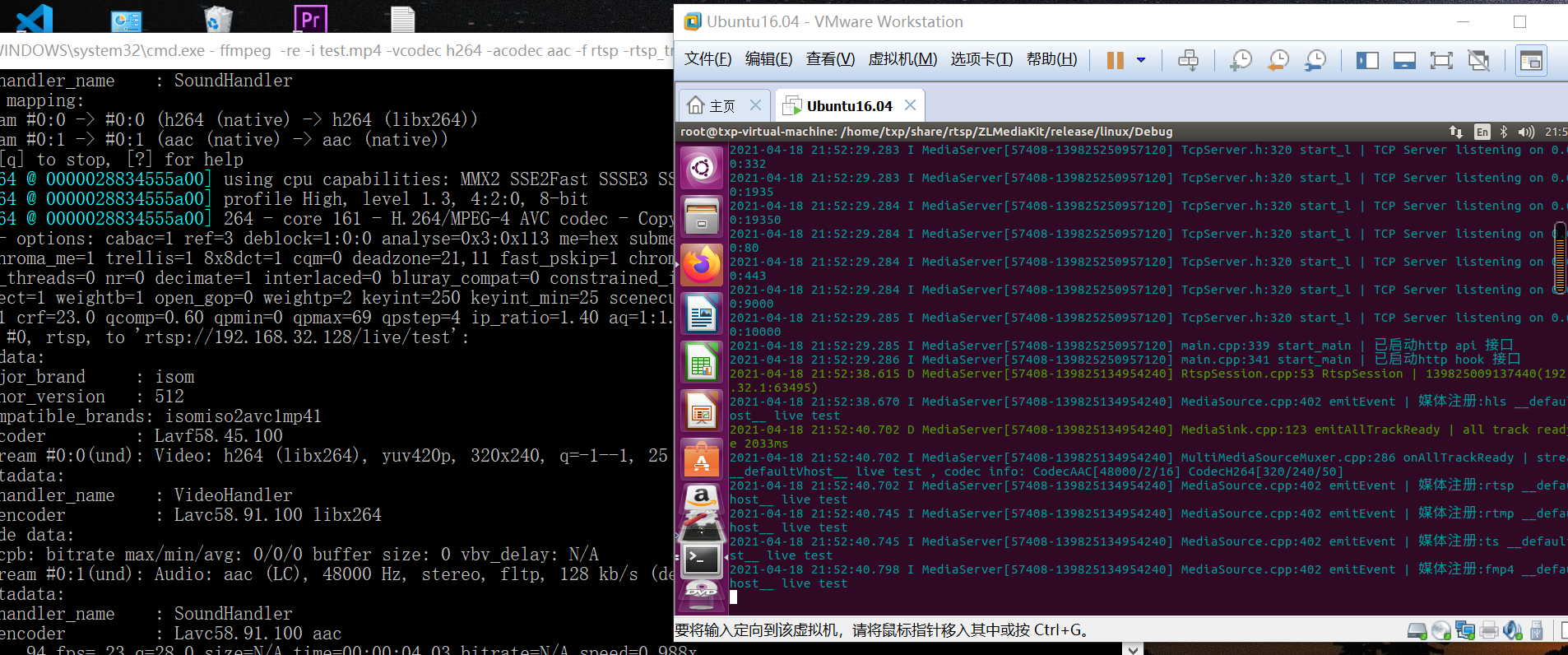 rtsp 服務(wù)器搭建