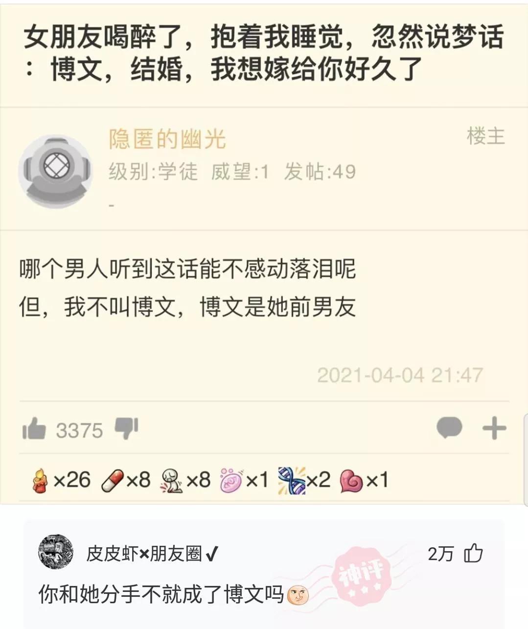 表哥为了娶空姐，哭着卖掉50枚比特币，现在睡觉都会笑醒