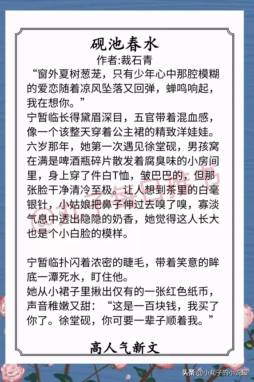 安利！近期完结人气文，《糖渍青梅》《白莲花养成手册》又甜又宠