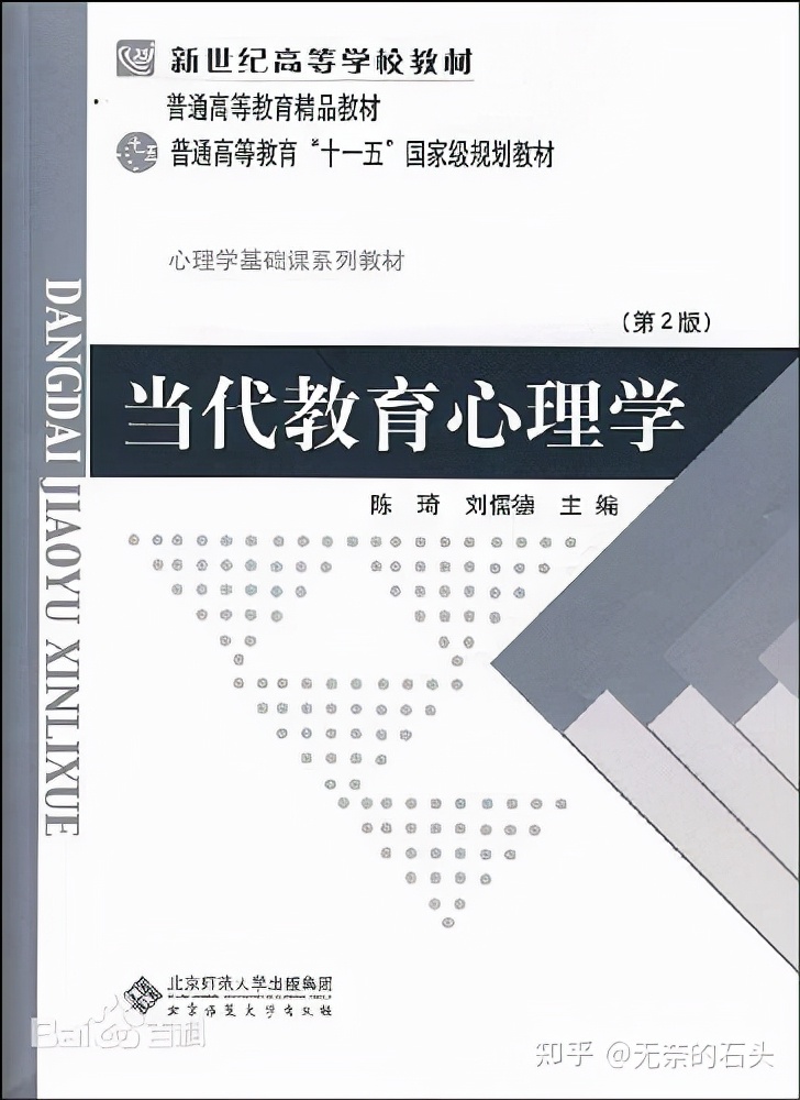 心理学入门书籍推荐（均为本人大学课程教材）