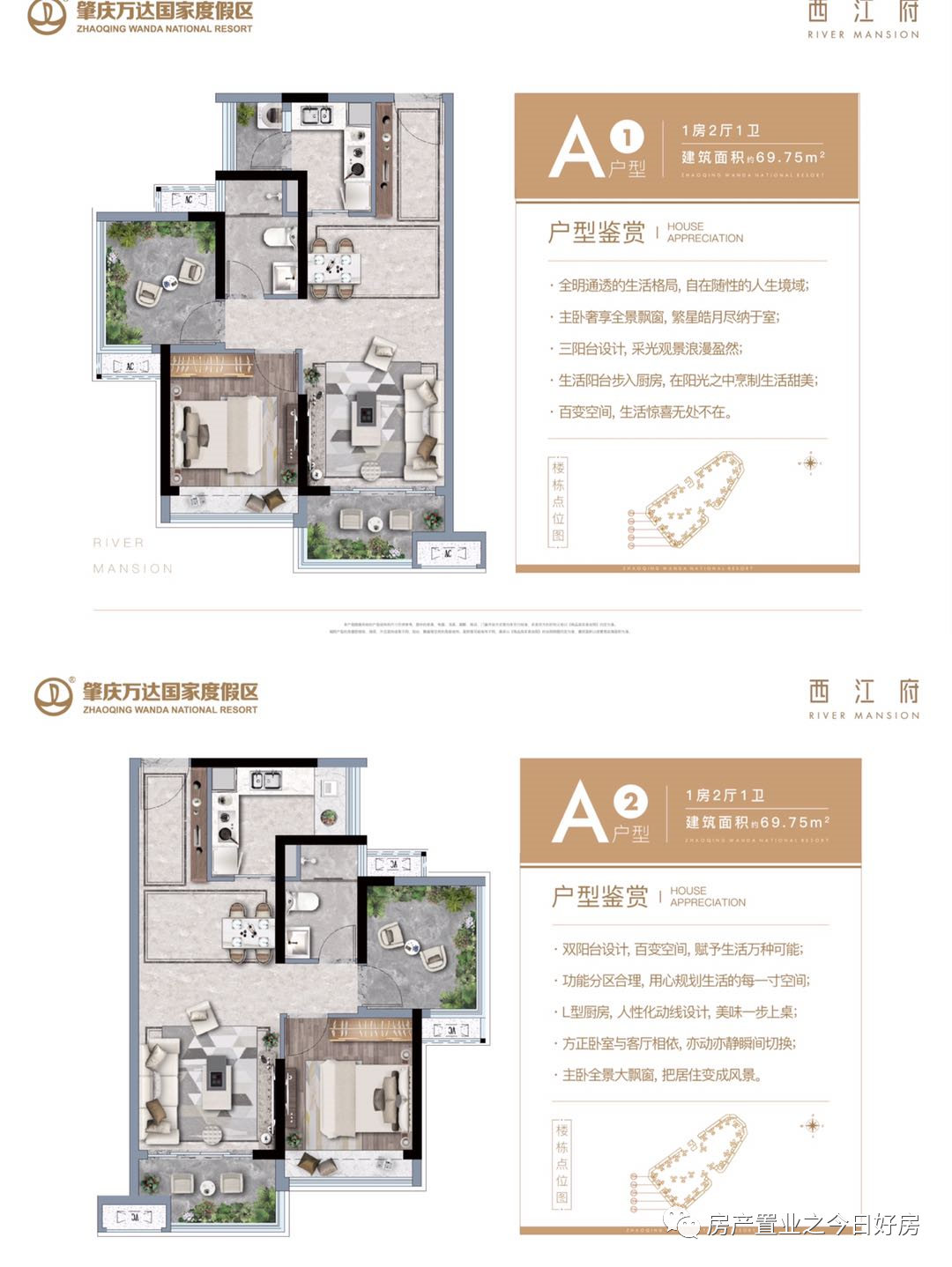 内部价 鼎湖万达 文旅第一盘 70-135㎡两至四房 单价5188/㎡楼层任选