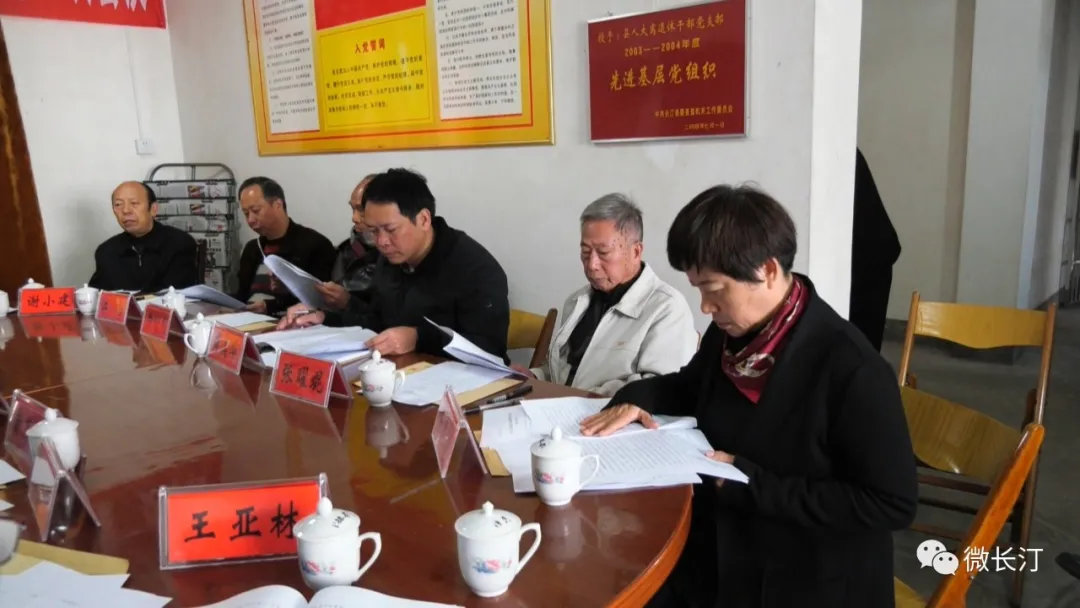 长汀县老区建设促进会六届一次理事会召开