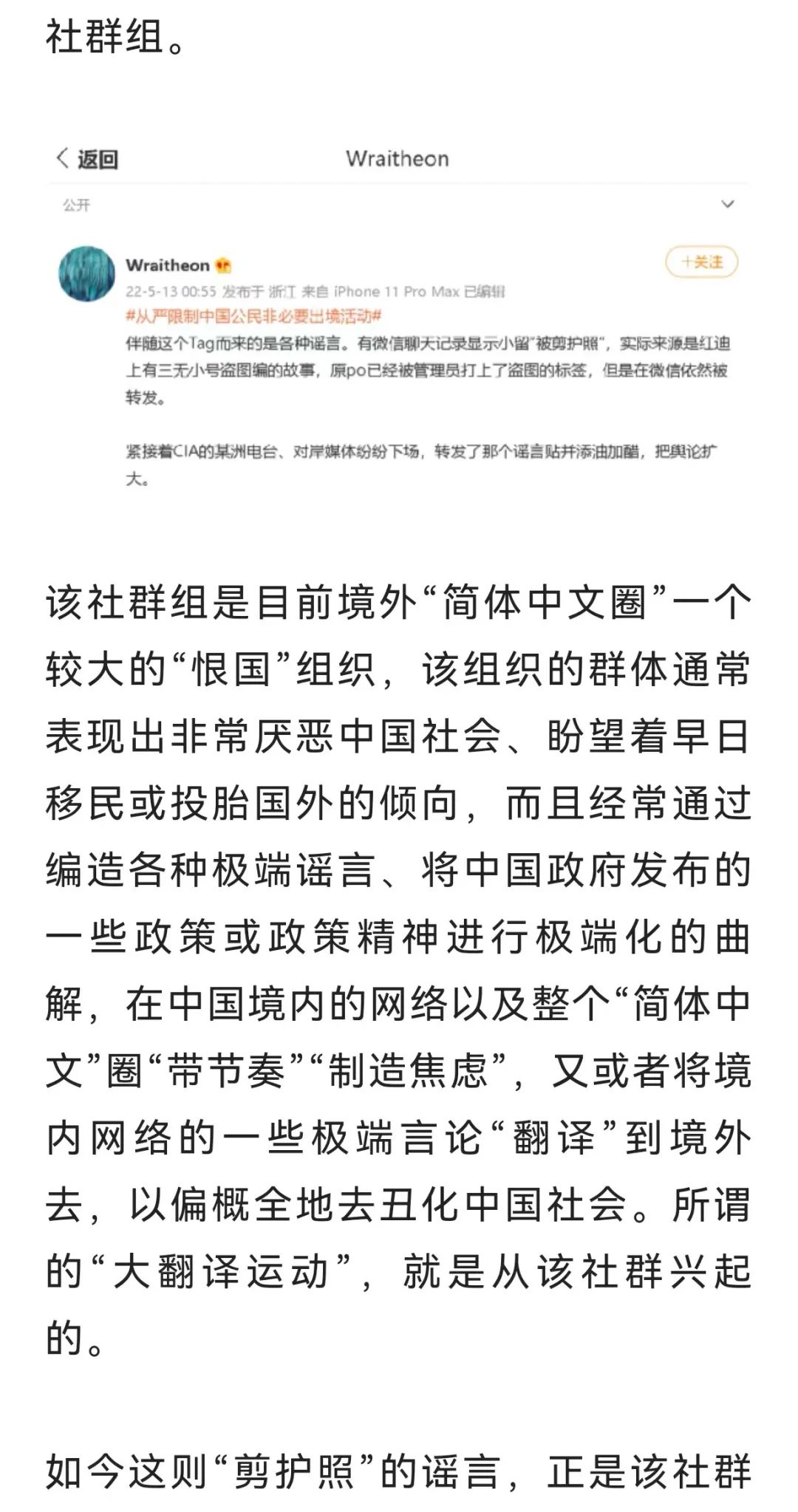 “停办护照”、“绿卡剪角”，告诉你这谣言是怎么来的