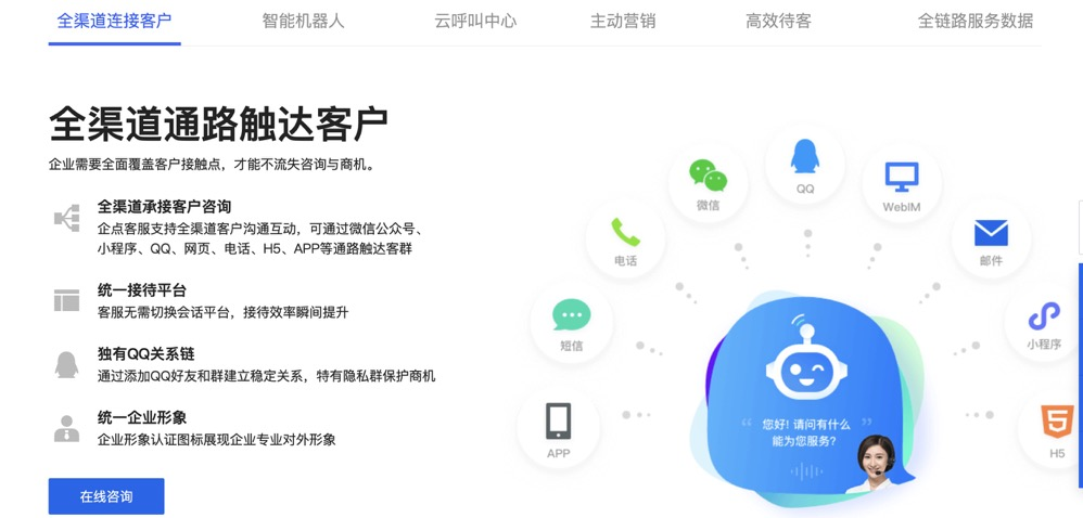 智能客服如何帮企业实现千人千面的服务？