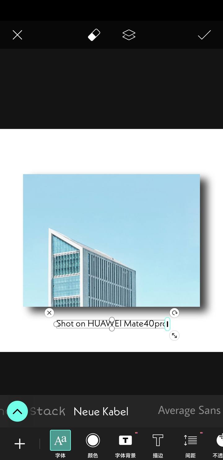 「Picsart风格边框」使用Picsart添加阴影及边框教程