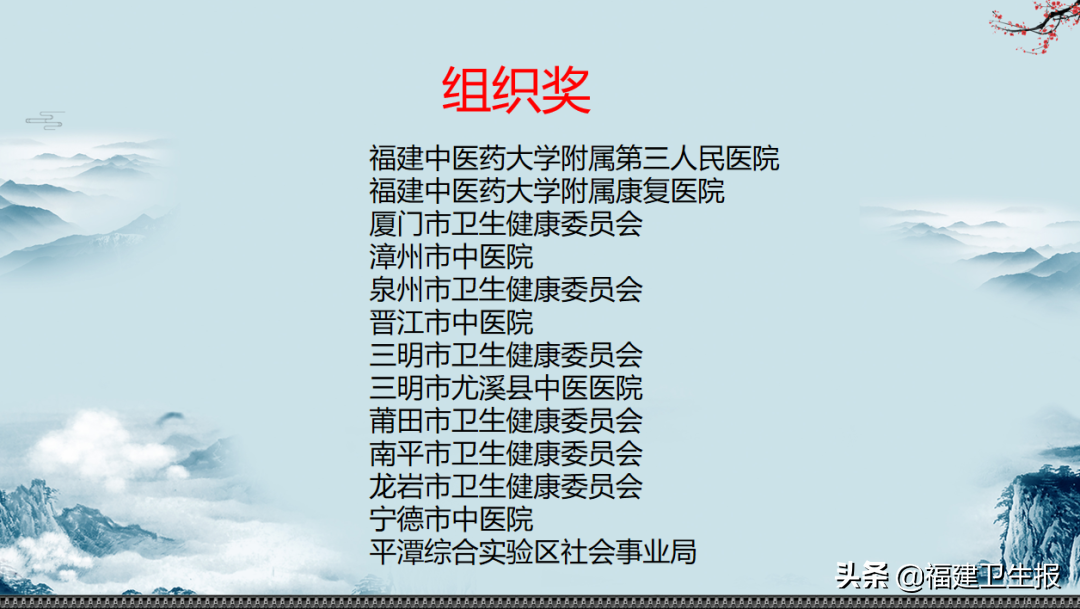 2021年福建省药膳制作技能大赛圆满落幕！色香味形中蕴藏中医药精髓