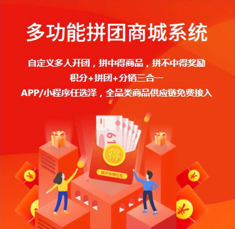 天天秒解析，什么是社交新零售，什么是电商模式