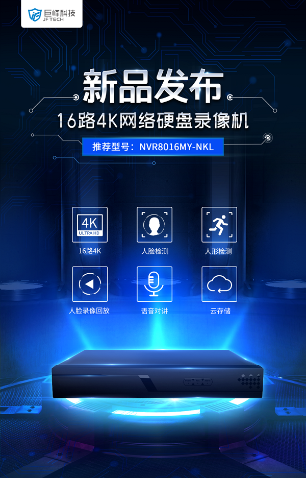 视频监控新品2022年中盘点：AI安防升级 打开智能新“视”界