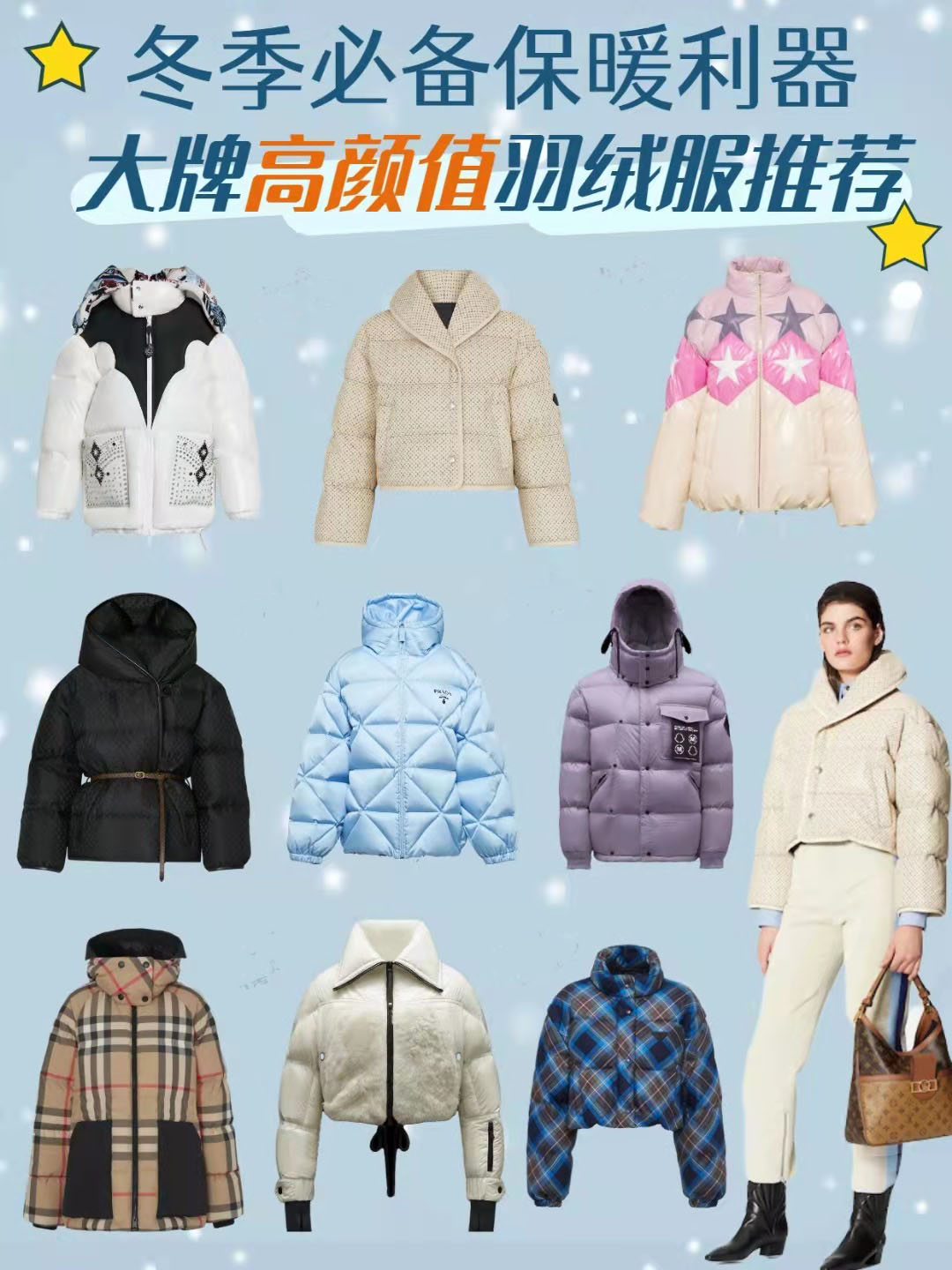 羽絨服哪些品牌好,品牌羽絨服的排名