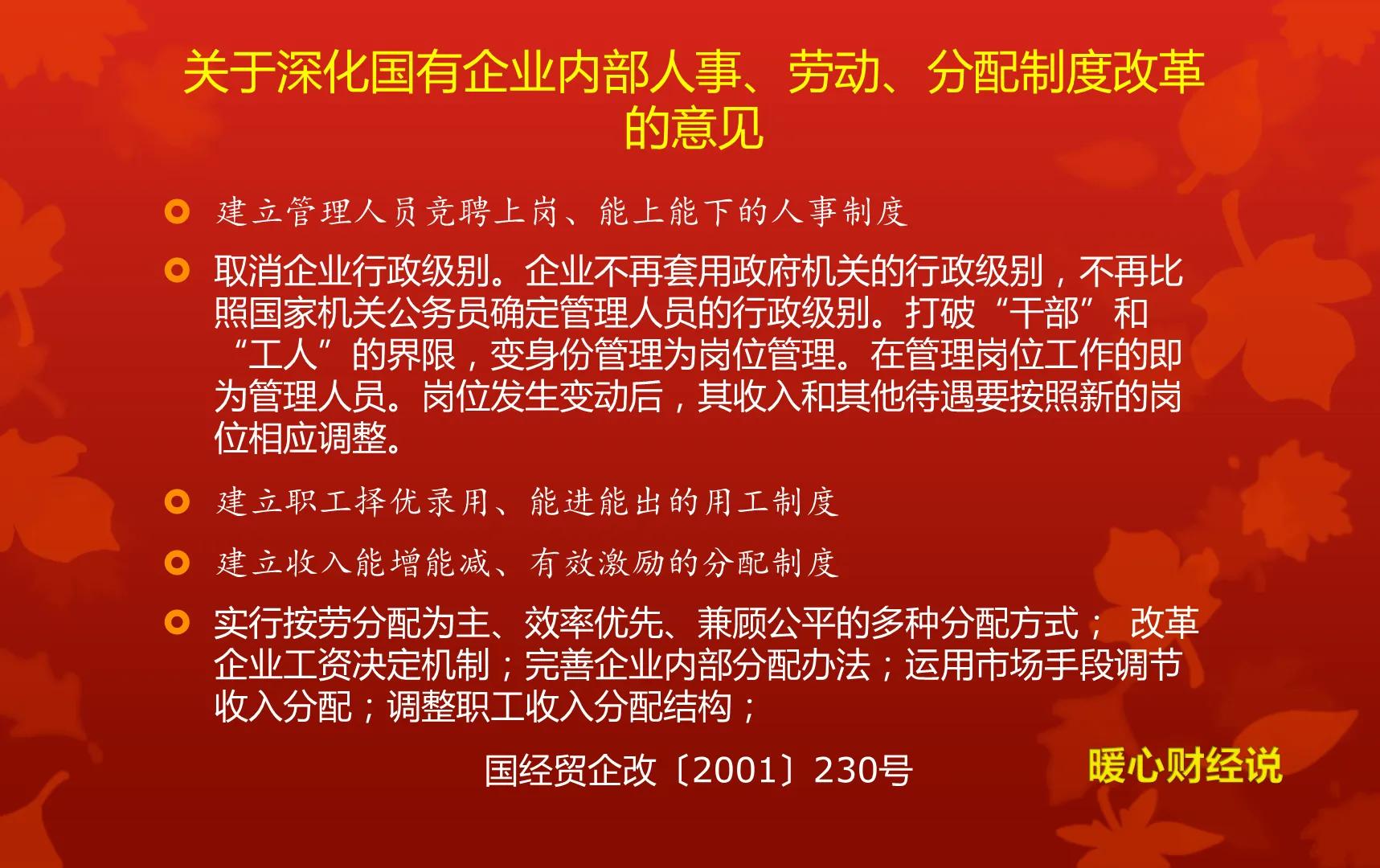 养老保险缴费15年，为什么企业职工和灵活就业退休年龄不一样？