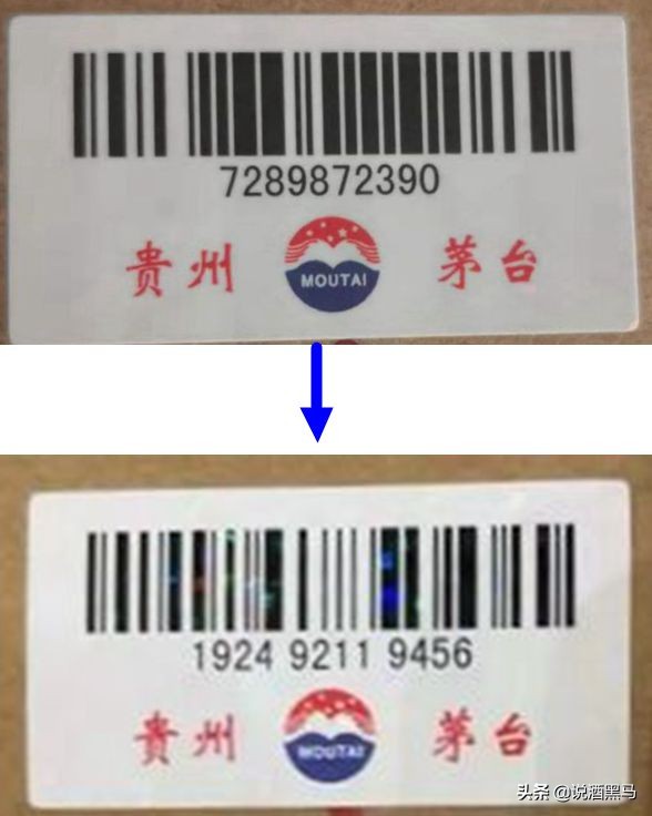 **近五年飞天茅台酒包装暗记的变化