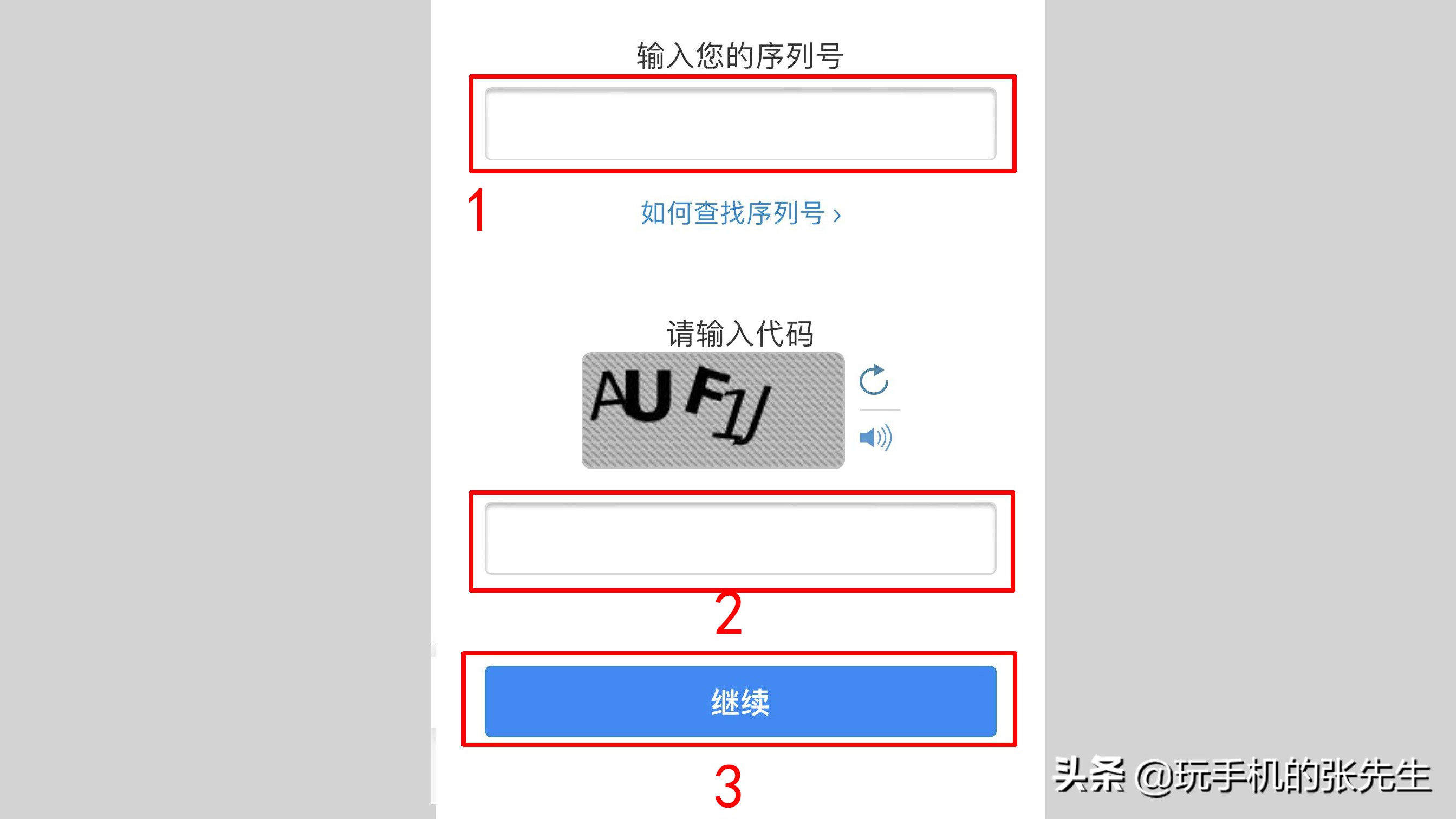 如何通過序列號在蘋果官網查詢手機的真偽？很簡單，只需這樣操作