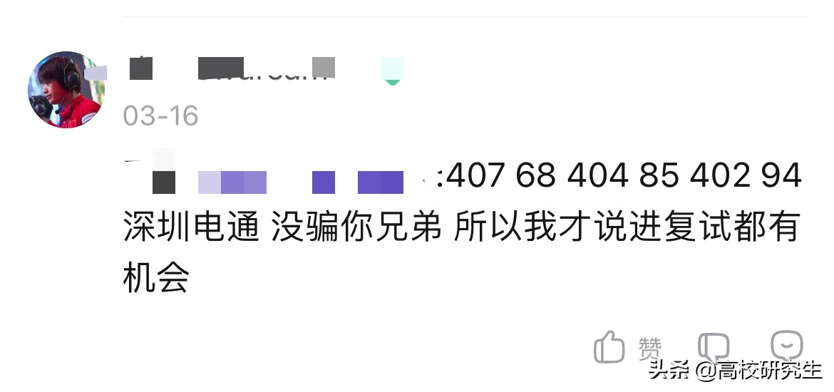 中山大学电子信息复试线暴涨90分到390分，105位400+考生，卷麻了