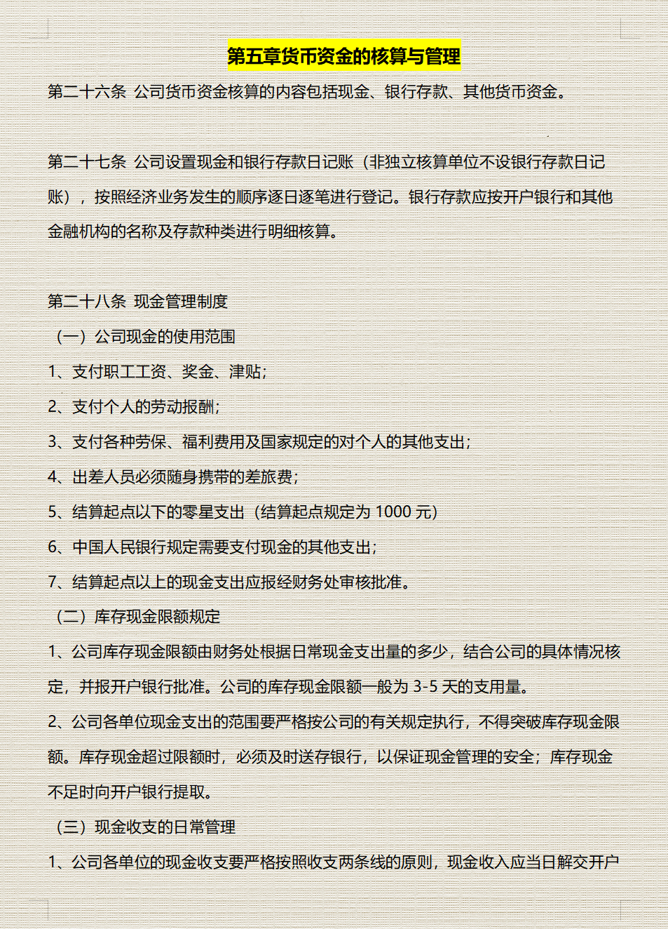 财务总监：工作后才明白财务管理制度的重要性！太多企业走了弯路