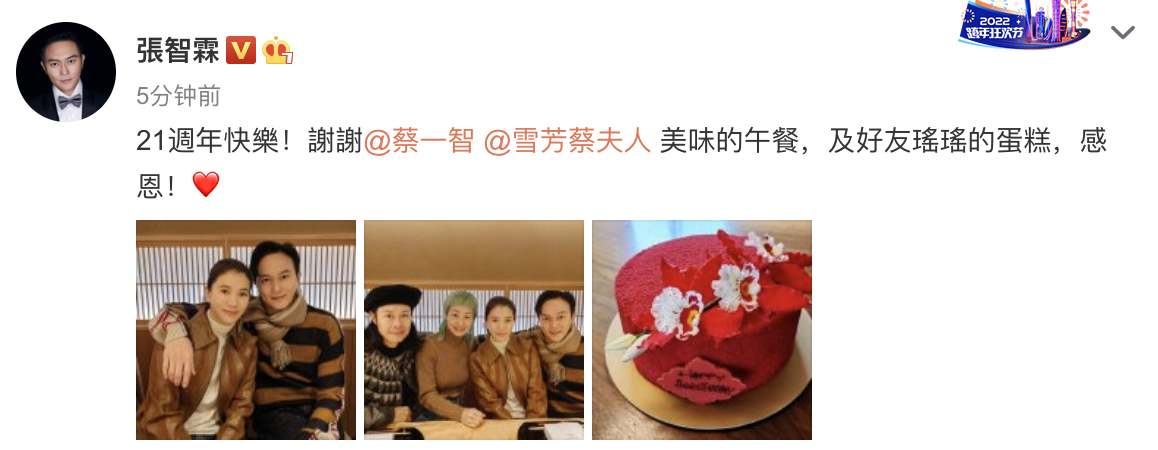 张智霖庆祝结婚21周年，将袁咏仪紧搂怀中，相爱超30年却未办婚礼