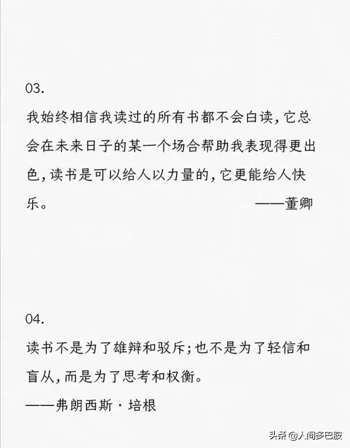 读书惊艳的句子