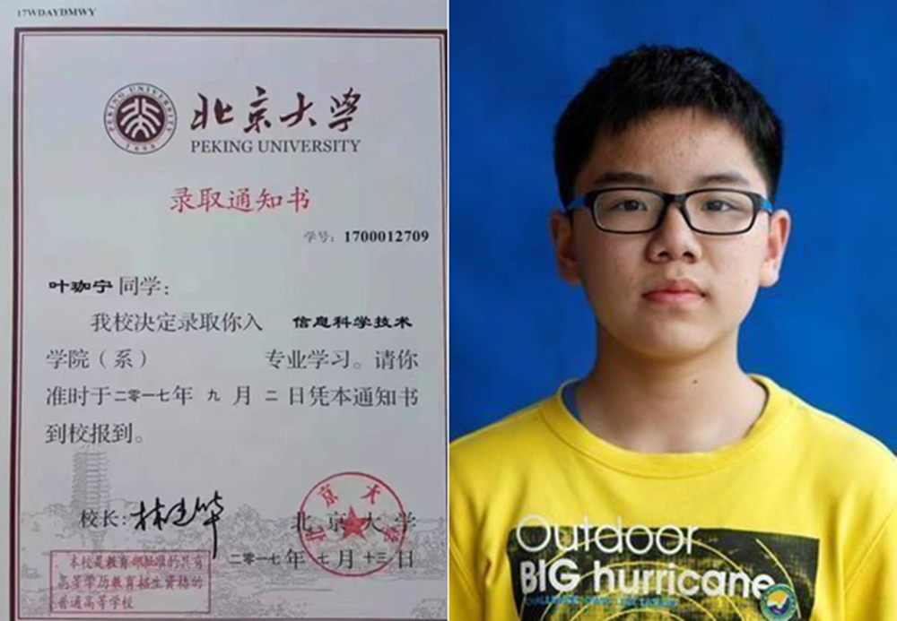 数学天才叶珈宁，上高中就被北大录取，北大：降200分也要录取他
