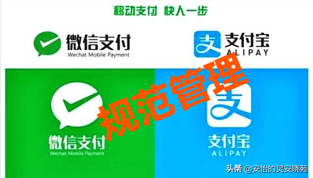 支付方式变化，支付宝、微信收款如何入账？
