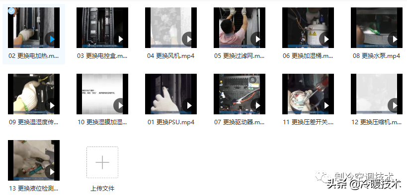 暖通空调实战技术维修手册（收藏）
