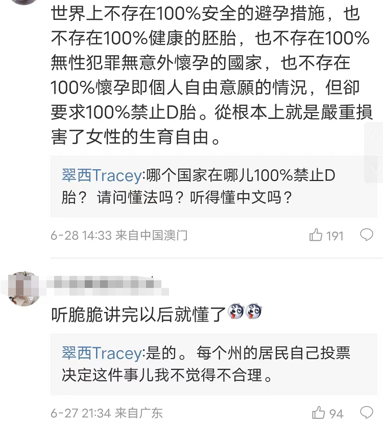 相声大师常宝华侄孙女被禁言！讨论尖锐话题，愤怒辱骂网友后道歉