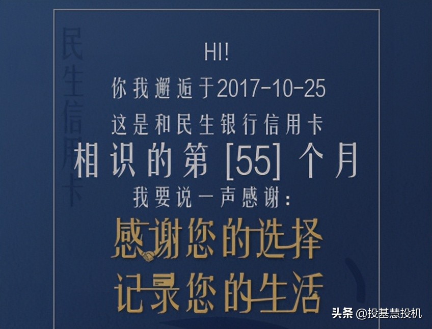 注销人生当中的第1张5年信用卡