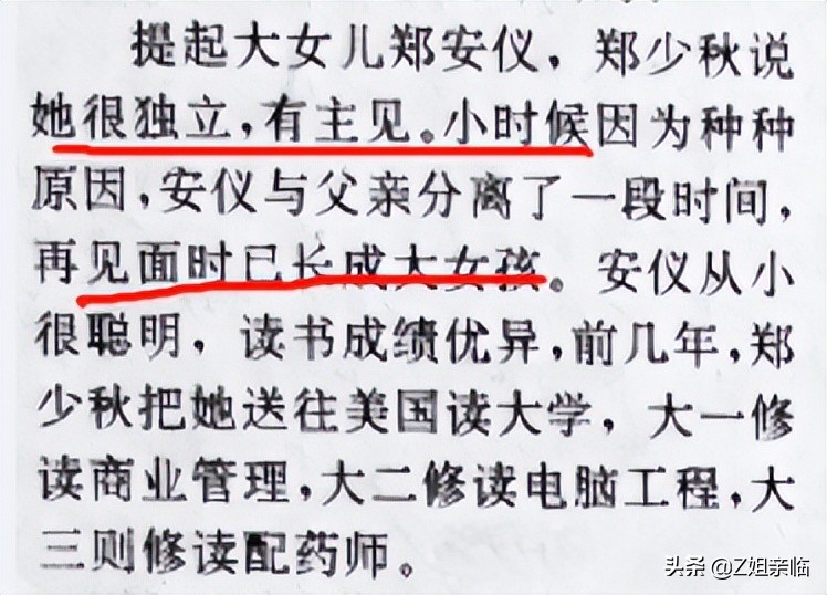 表面是星二代，实际是可怜人，有亲爹像没有，最长38年没见过爸爸