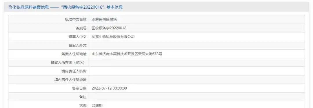 华熙生物/鲁商发展财报发布，谁更胜一筹？