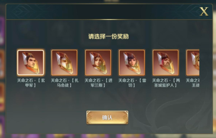 文明与征服S3赛季新系统：文明天命全解读