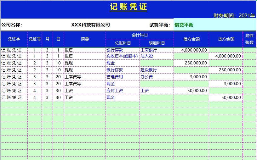 发现一27岁的会计，做的财务记账系统那叫一个高效！给大伙瞅瞅