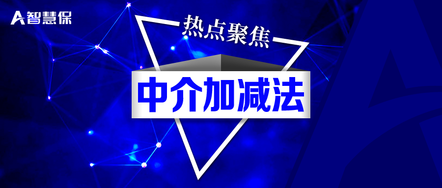 收缩、转型、活下来！互联网保险中介夹缝突围“加减法”