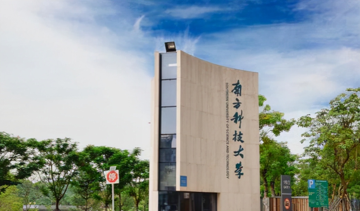 广东重点大学排名（可喜可贺）