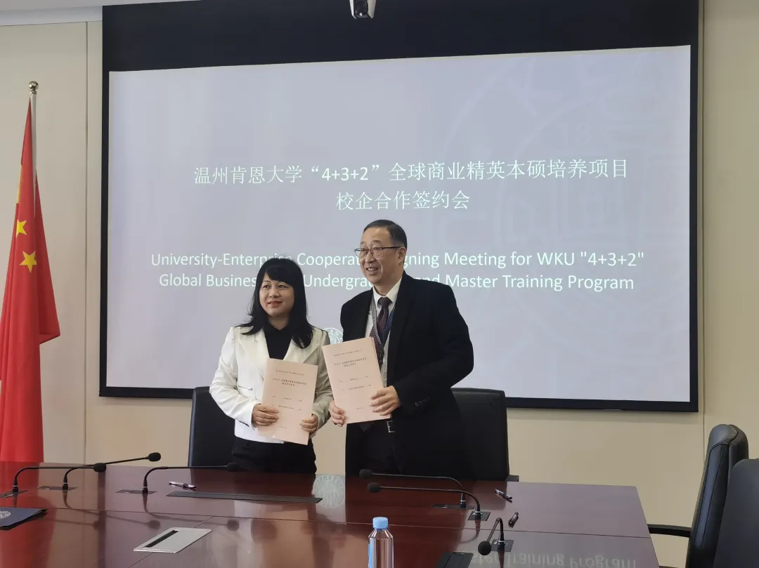 嘿!温肯本硕培养项目又多了这些合作伙伴