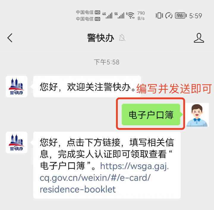 @重庆人 电子户口簿已上线 如何领取看过来