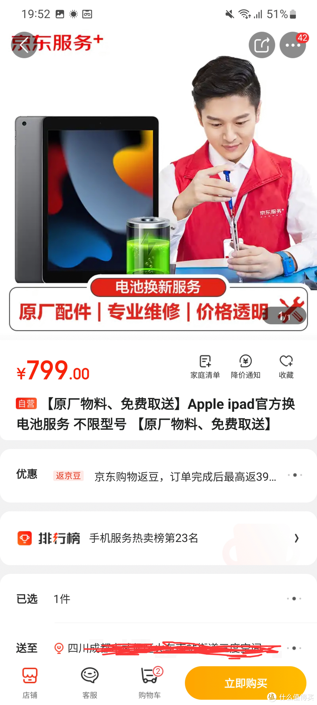 2022年花799元把我的ipad air2换新