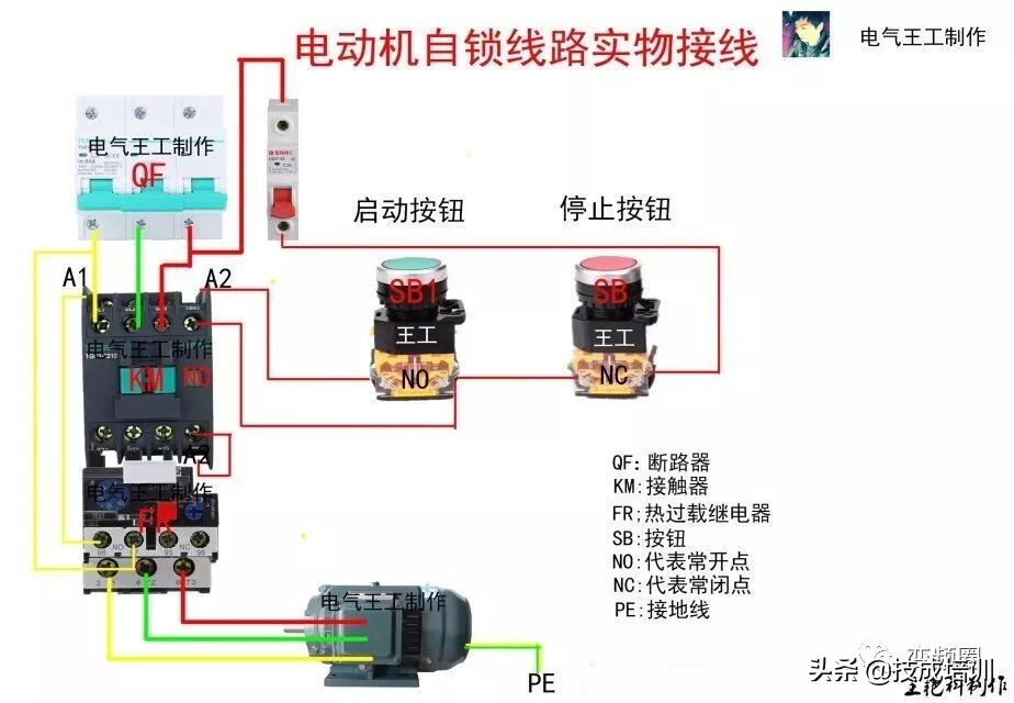 99例电气实物接线高清彩图，总有一例是你不知道的！建议收藏