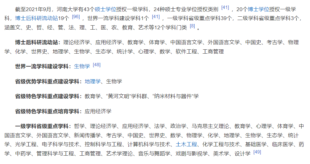 河南省有哪些好大学？