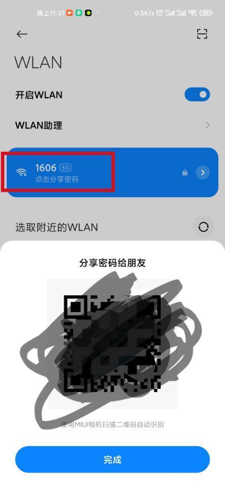 WIFI密码忘了怎么查密码？超简单，微信扫一扫3秒搞定