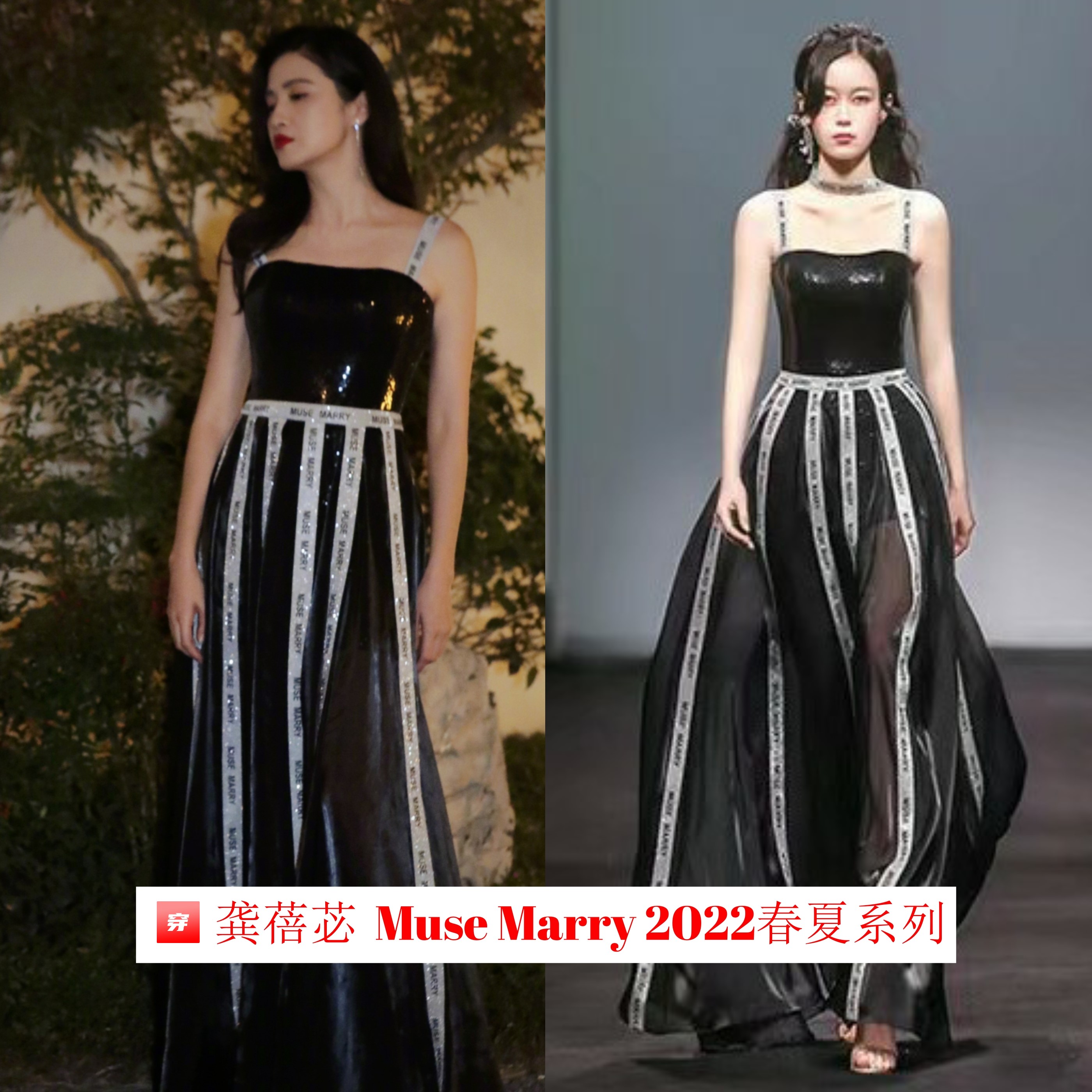 支持国货！热门明星、主持人宁愿撞衫也要穿上这个小众礼服品牌