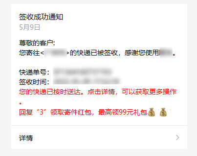 怎么精准推送公众号模板消息？怎么通过模板消息提高转化率？