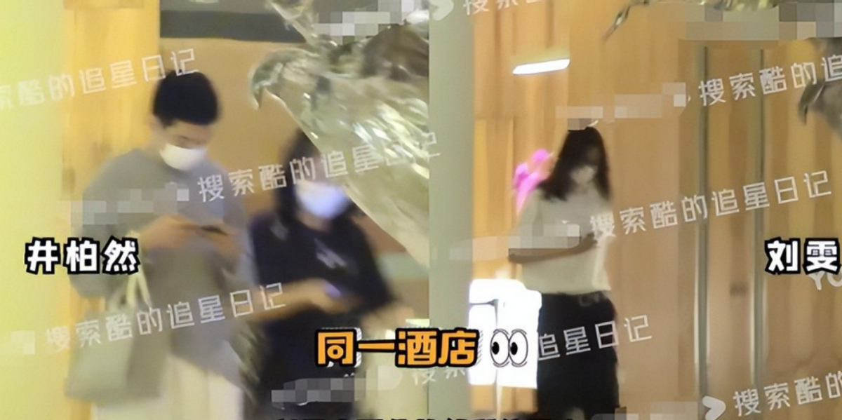 刘雯井柏然恋情曝光，两人穿情侣装显亲密，十指紧扣秀恩爱