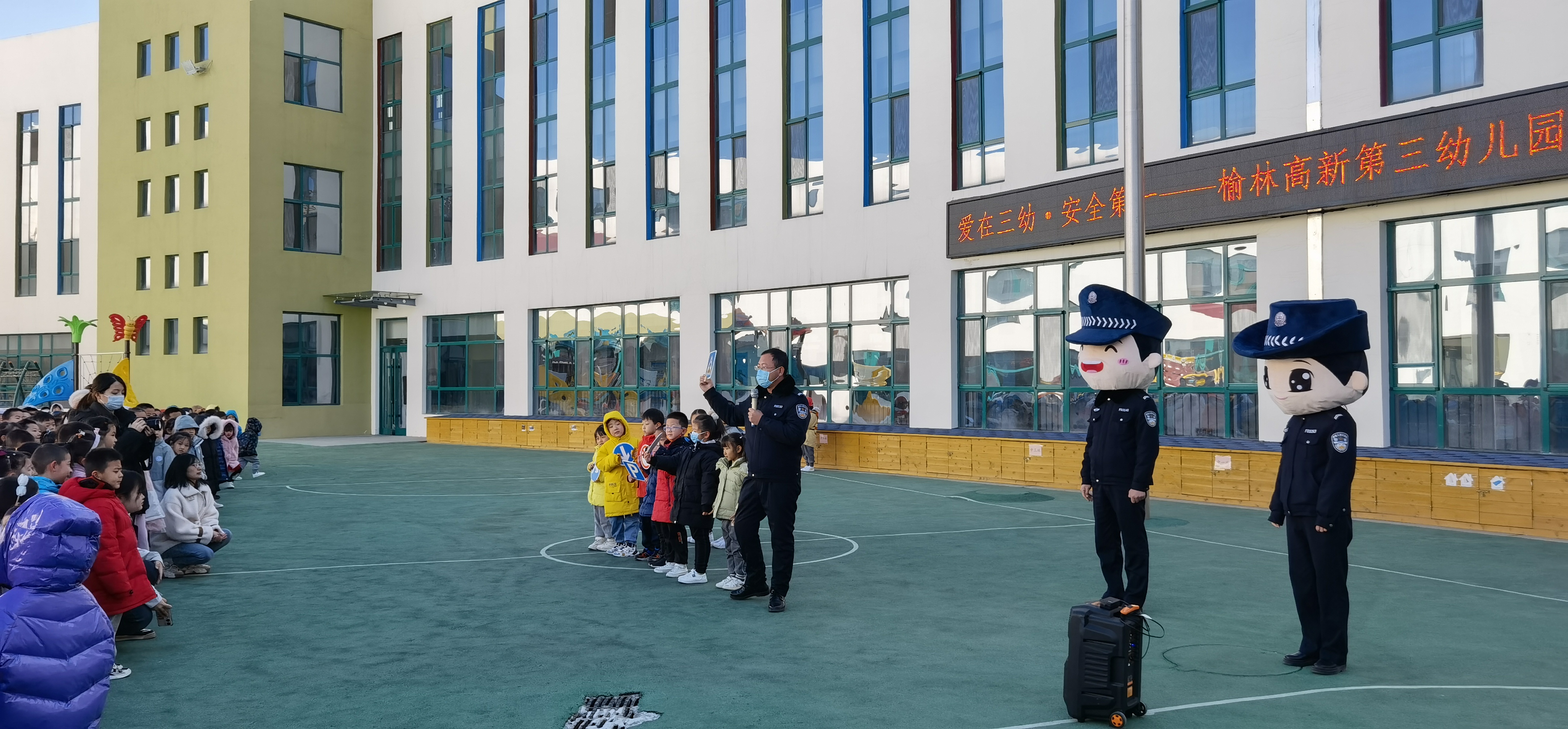 开学第一课！榆林公安高新分局在高新三幼开展安全主题教育活动