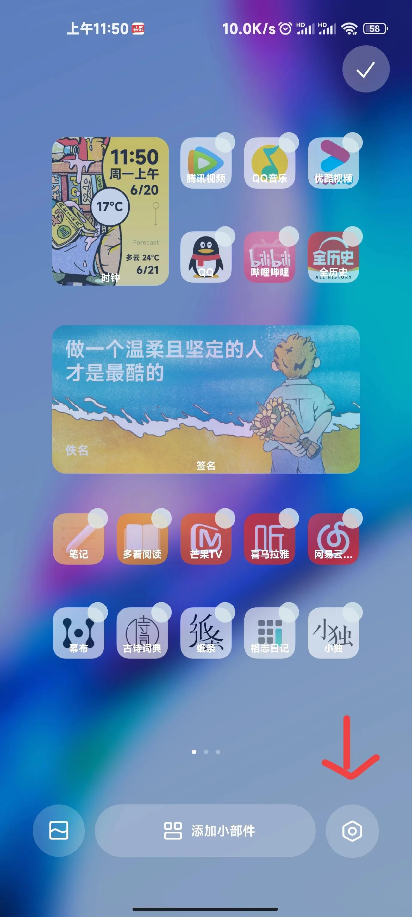 小米MIUI桌面無字模式