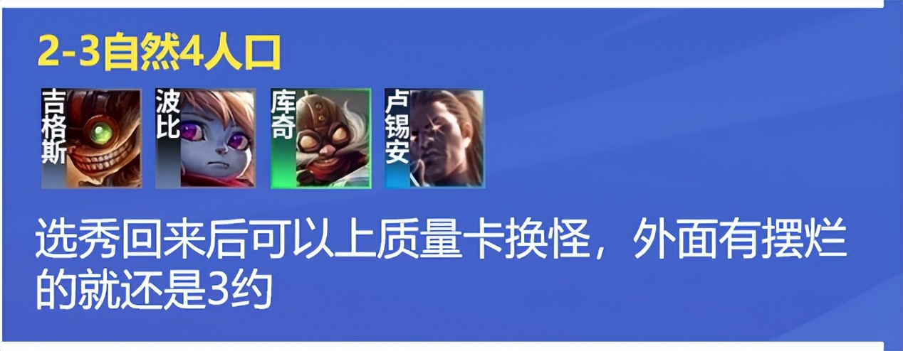 金铲铲双人：汲取万血大虫子！一口一个嘎嘣脆