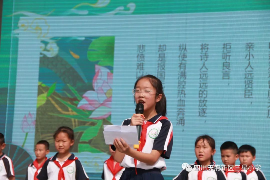 四川天府新区三星小学开展“我心中的端午”主题升旗仪式