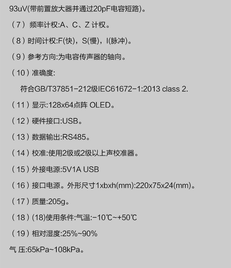 噪聲在線監測系統助力噪聲綜合整治