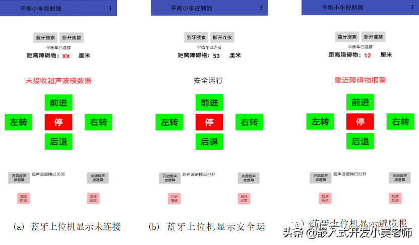 毕业设计｜PID调参/超强抗干扰/多功能/物联网自平衡小车