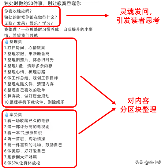 拆解100+热门笔记，总结了3种小红书文案模板，分享给需要的你