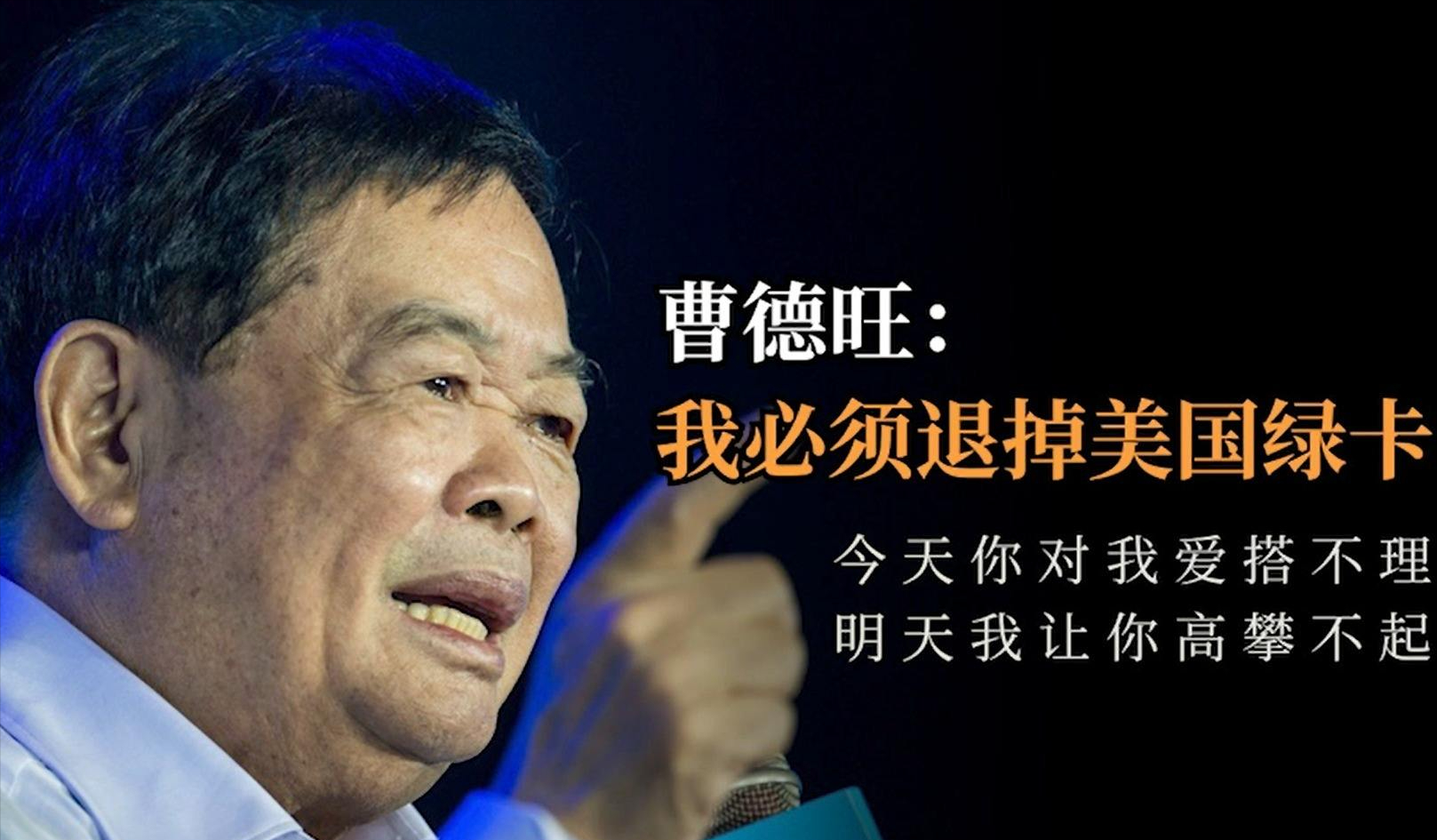 捐款160亿，硬刚美国不惧制裁，“玻璃大王”曹德旺到底有多厉害