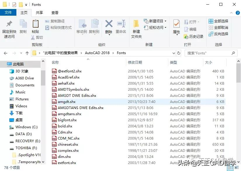 打开CAD，图纸文字都成了问号？学会这个技巧，一键显示字体